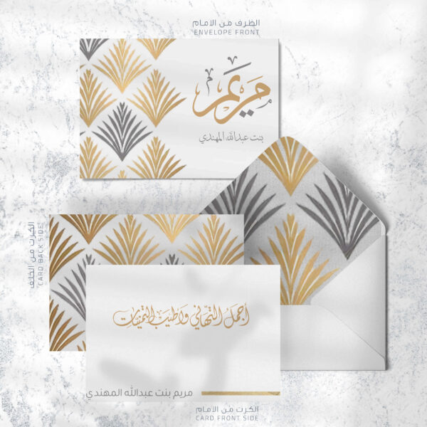 Envelope & Cards (N004)